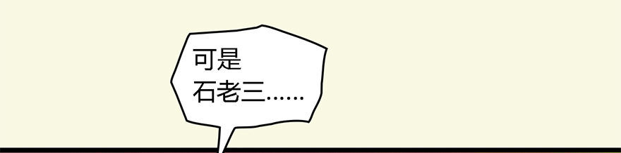 【堕玄师】漫画-（002.穿越九荒）章节漫画下拉式图片-129.jpg