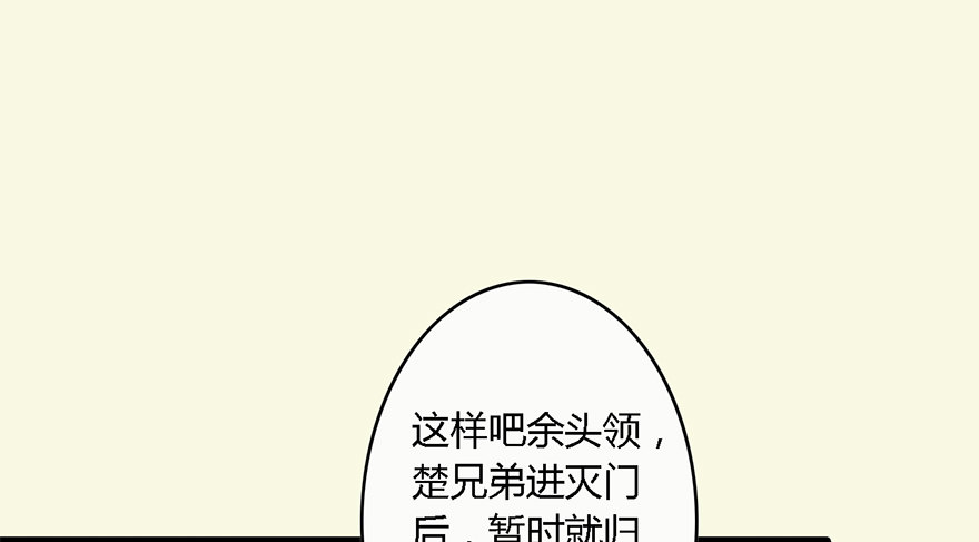 【堕玄师】漫画-（002.穿越九荒）章节漫画下拉式图片-132.jpg