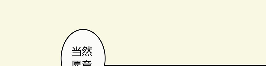 【堕玄师】漫画-（002.穿越九荒）章节漫画下拉式图片-135.jpg
