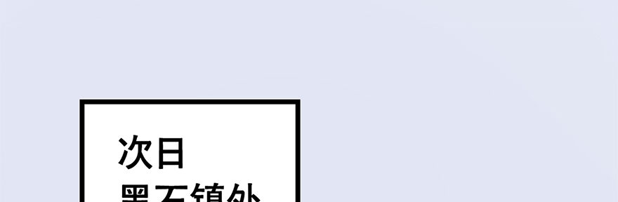 【堕玄师】漫画-（002.穿越九荒）章节漫画下拉式图片-141.jpg