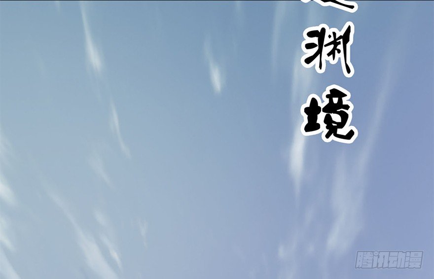 【堕玄师】漫画-（002.穿越九荒）章节漫画下拉式图片-151.jpg