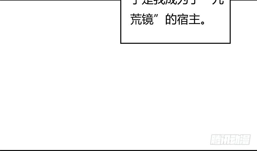 【堕玄师】漫画-（002.穿越九荒）章节漫画下拉式图片-43.jpg