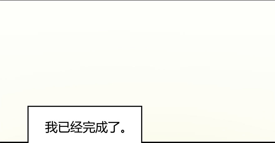 【堕玄师】漫画-（002.穿越九荒）章节漫画下拉式图片-61.jpg