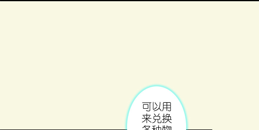 【堕玄师】漫画-（002.穿越九荒）章节漫画下拉式图片-68.jpg