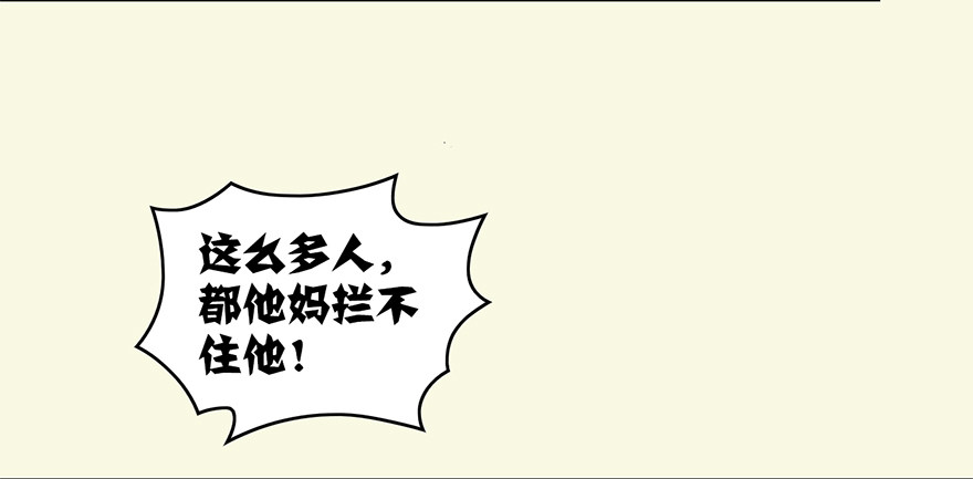 【堕玄师】漫画-（002.穿越九荒）章节漫画下拉式图片-89.jpg