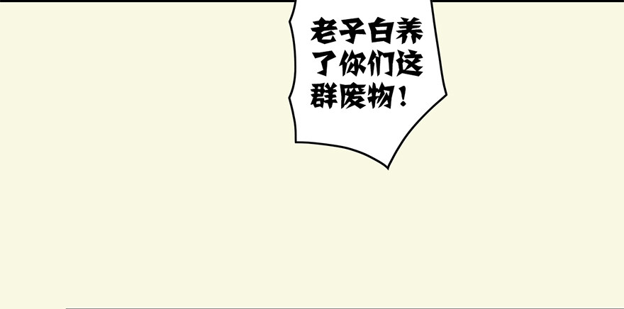 【堕玄师】漫画-（002.穿越九荒）章节漫画下拉式图片-91.jpg