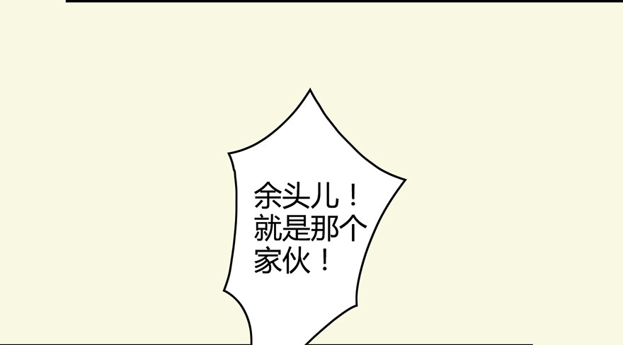 【堕玄师】漫画-（002.穿越九荒）章节漫画下拉式图片-93.jpg