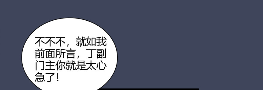 《堕玄师》漫画最新章节011.合作免费下拉式在线观看章节第【11】张图片