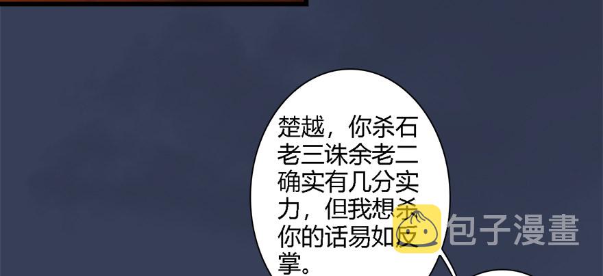 《堕玄师》漫画最新章节011.合作免费下拉式在线观看章节第【28】张图片