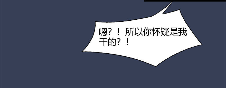 《堕玄师》漫画最新章节011.合作免费下拉式在线观看章节第【42】张图片