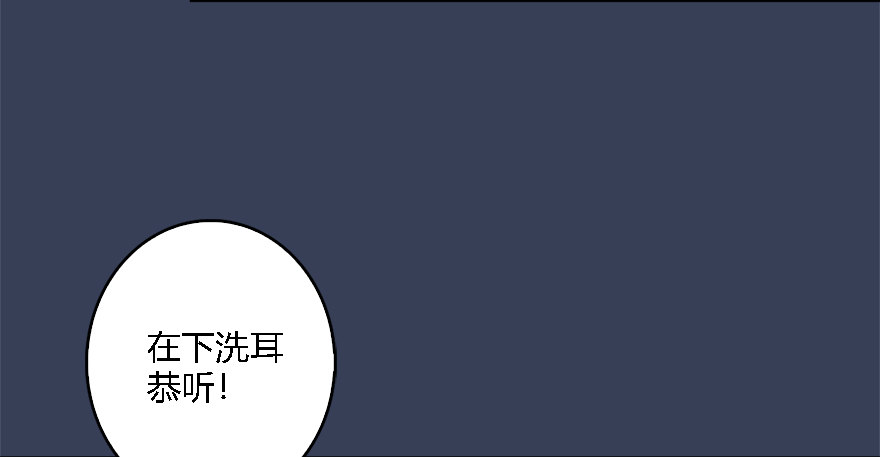 《堕玄师》漫画最新章节011.合作免费下拉式在线观看章节第【57】张图片