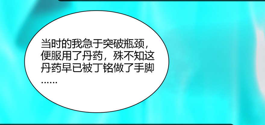 《堕玄师》漫画最新章节011.合作免费下拉式在线观看章节第【68】张图片