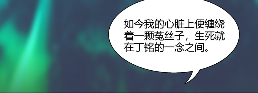 《堕玄师》漫画最新章节011.合作免费下拉式在线观看章节第【71】张图片