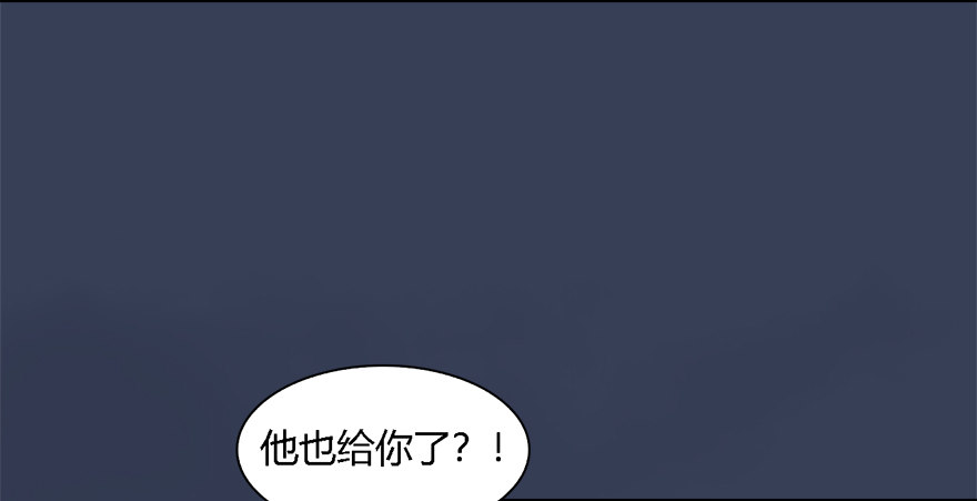 《堕玄师》漫画最新章节011.合作免费下拉式在线观看章节第【76】张图片