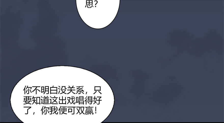 《堕玄师》漫画最新章节011.合作免费下拉式在线观看章节第【88】张图片