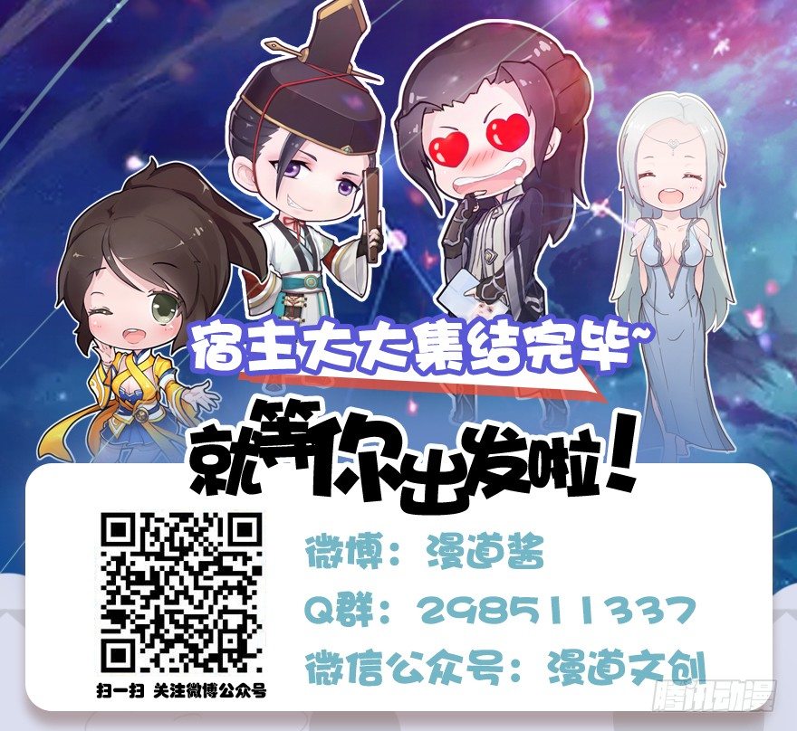 《堕玄师》漫画最新章节011.合作免费下拉式在线观看章节第【91】张图片