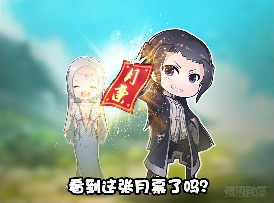 《堕玄师》漫画最新章节011.合作免费下拉式在线观看章节第【93】张图片