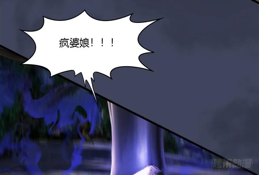 《堕玄师》漫画最新章节099 楚越VS白堇免费下拉式在线观看章节第【27】张图片