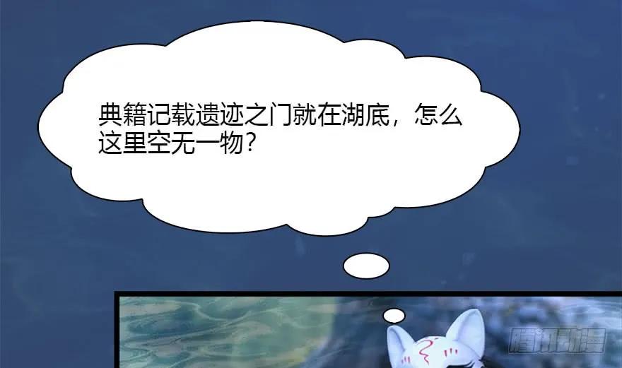 《堕玄师》漫画最新章节099 楚越VS白堇免费下拉式在线观看章节第【47】张图片