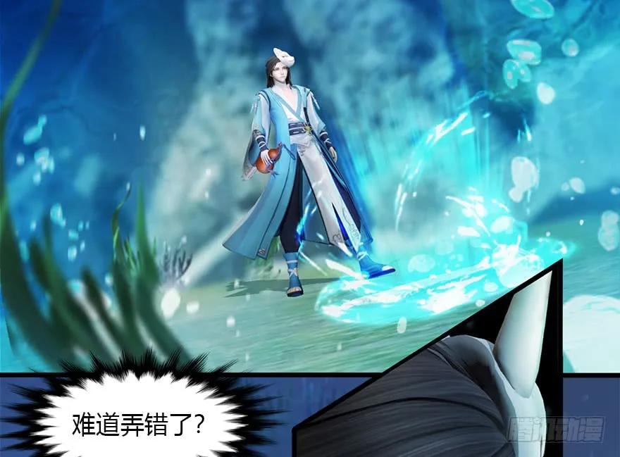 《堕玄师》漫画最新章节099 楚越VS白堇免费下拉式在线观看章节第【62】张图片