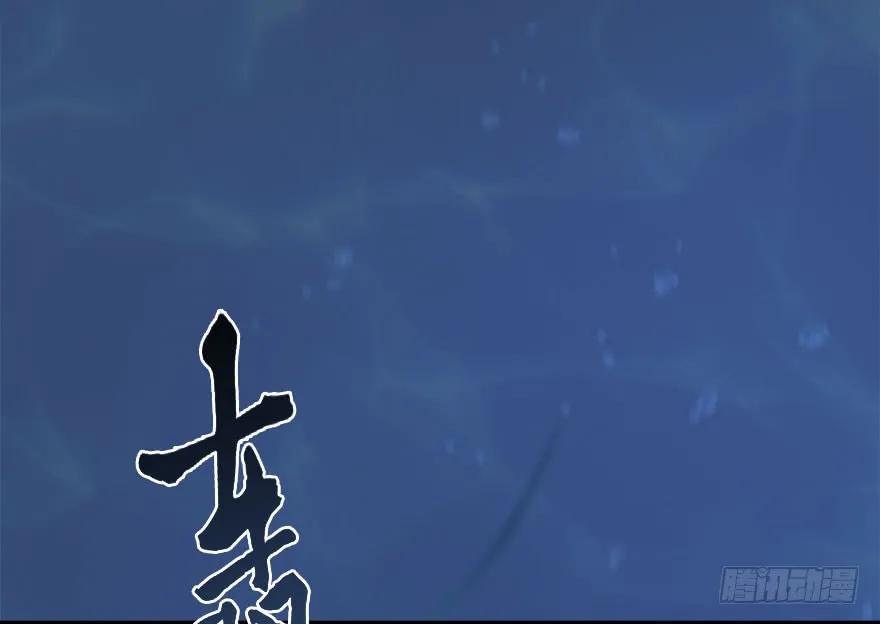 《堕玄师》漫画最新章节099 楚越VS白堇免费下拉式在线观看章节第【65】张图片