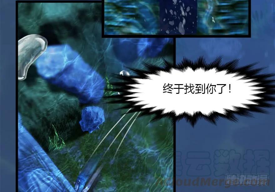 《堕玄师》漫画最新章节099 楚越VS白堇免费下拉式在线观看章节第【71】张图片