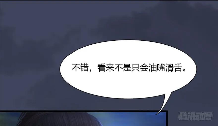 《堕玄师》漫画最新章节099 楚越VS白堇免费下拉式在线观看章节第【82】张图片