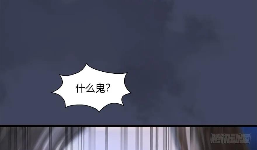 《堕玄师》漫画最新章节099 楚越VS白堇免费下拉式在线观看章节第【89】张图片