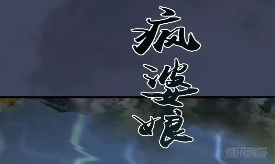 《堕玄师》漫画最新章节099 楚越VS白堇免费下拉式在线观看章节第【92】张图片