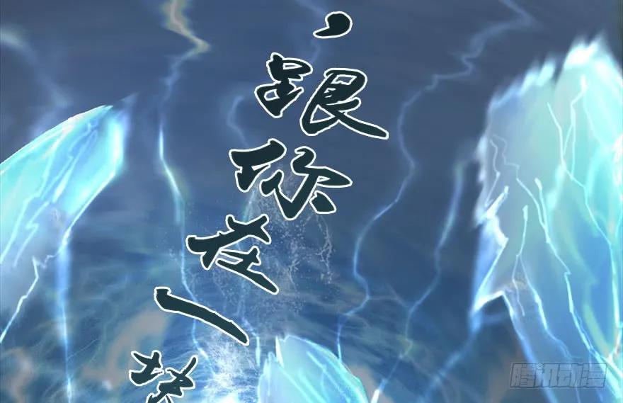 《堕玄师》漫画最新章节099 楚越VS白堇免费下拉式在线观看章节第【93】张图片