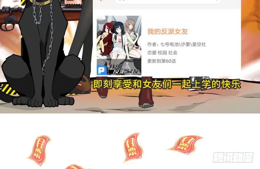 《堕玄师》漫画最新章节100 湖底免费下拉式在线观看章节第【100】张图片