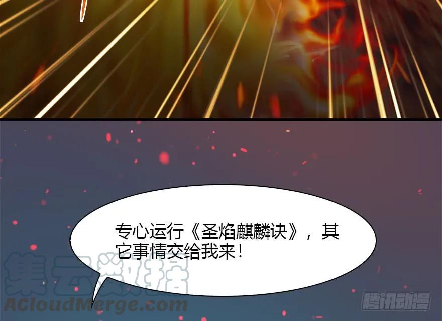 《堕玄师》漫画最新章节100 湖底免费下拉式在线观看章节第【16】张图片