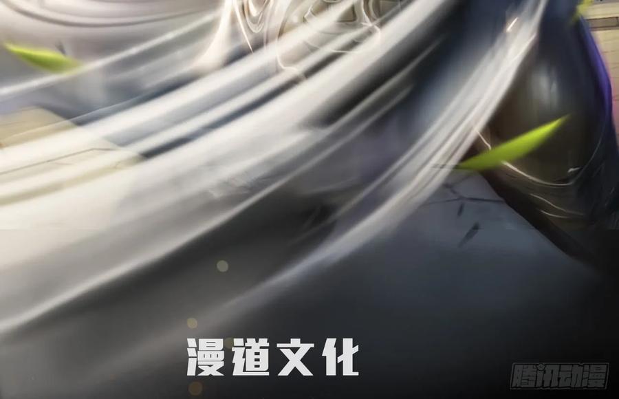 《堕玄师》漫画最新章节100 湖底免费下拉式在线观看章节第【2】张图片