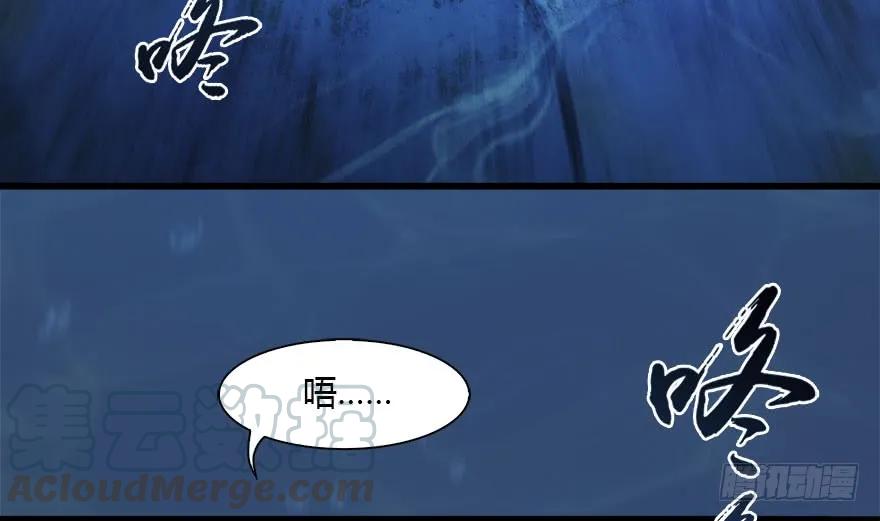 《堕玄师》漫画最新章节100 湖底免费下拉式在线观看章节第【61】张图片