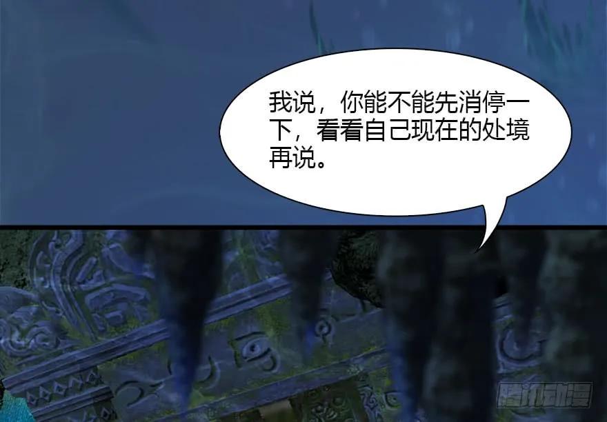 《堕玄师》漫画最新章节100 湖底免费下拉式在线观看章节第【68】张图片