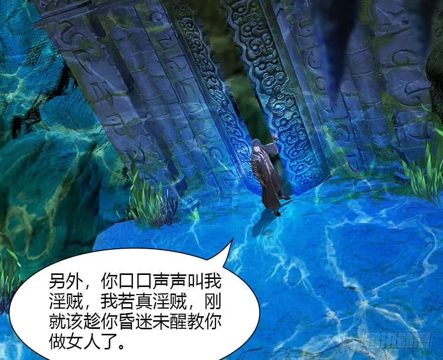 《堕玄师》漫画最新章节100 湖底免费下拉式在线观看章节第【69】张图片