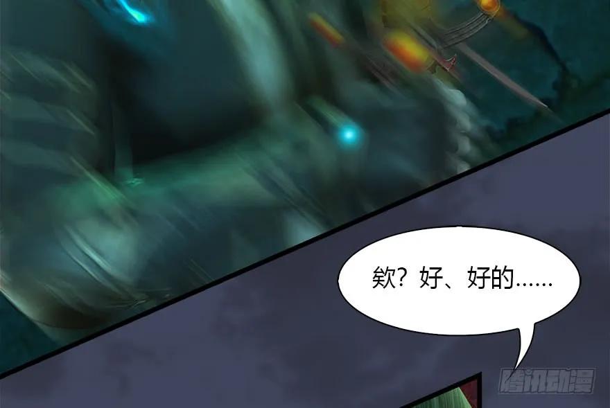 《堕玄师》漫画最新章节101 机关傀儡免费下拉式在线观看章节第【66】张图片