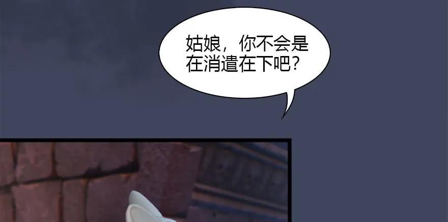 《堕玄师》漫画最新章节102 我迷路了免费下拉式在线观看章节第【12】张图片