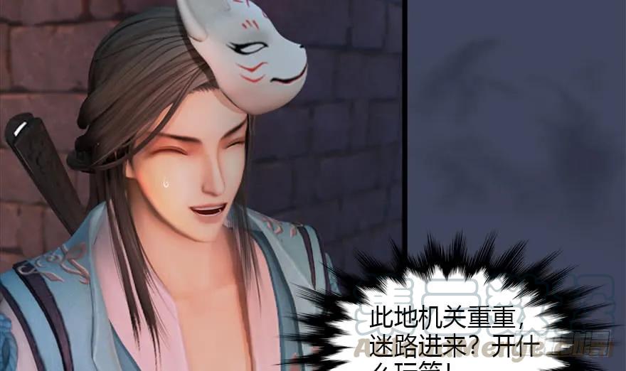 《堕玄师》漫画最新章节102 我迷路了免费下拉式在线观看章节第【13】张图片