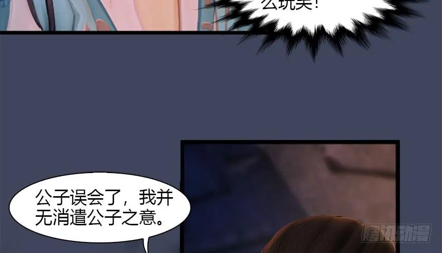 《堕玄师》漫画最新章节102 我迷路了免费下拉式在线观看章节第【14】张图片