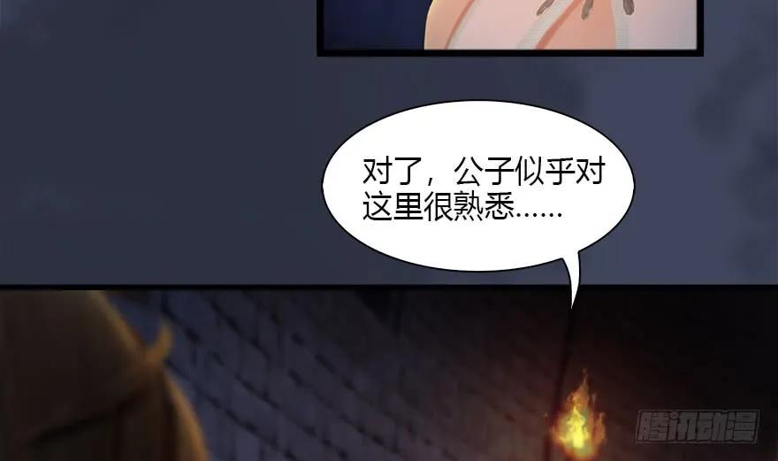 《堕玄师》漫画最新章节102 我迷路了免费下拉式在线观看章节第【16】张图片