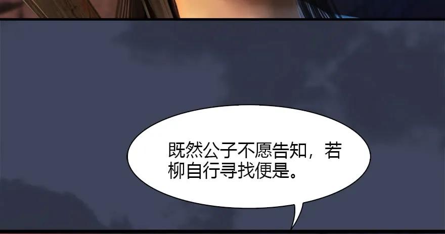 《堕玄师》漫画最新章节102 我迷路了免费下拉式在线观看章节第【20】张图片