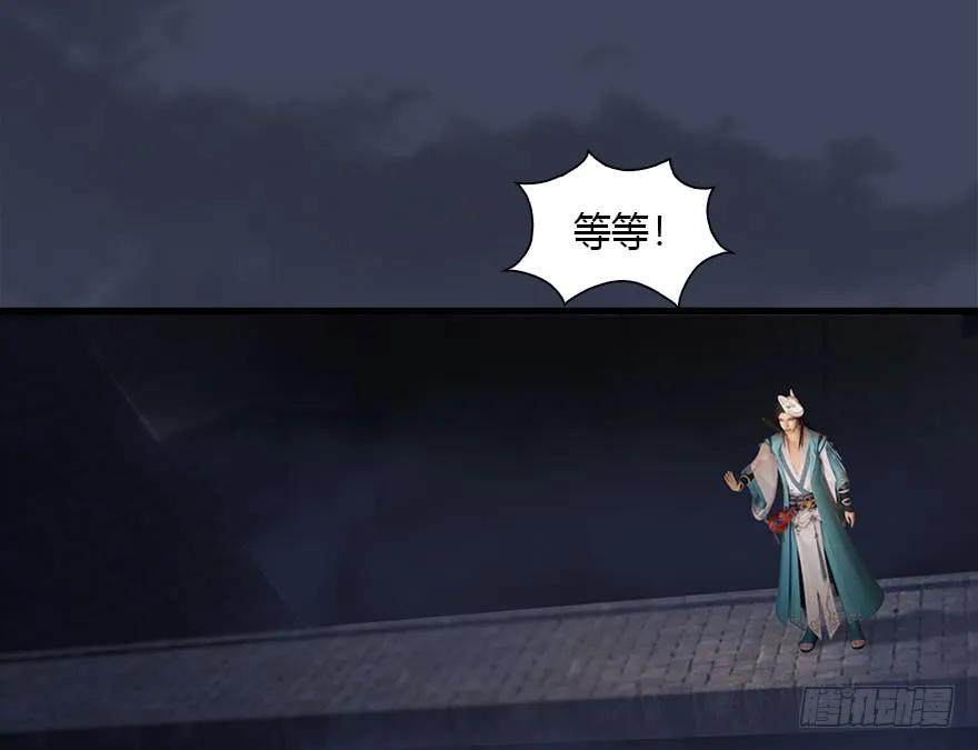 《堕玄师》漫画最新章节102 我迷路了免费下拉式在线观看章节第【24】张图片