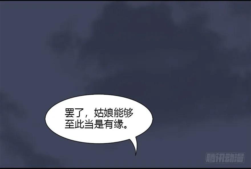 《堕玄师》漫画最新章节102 我迷路了免费下拉式在线观看章节第【26】张图片