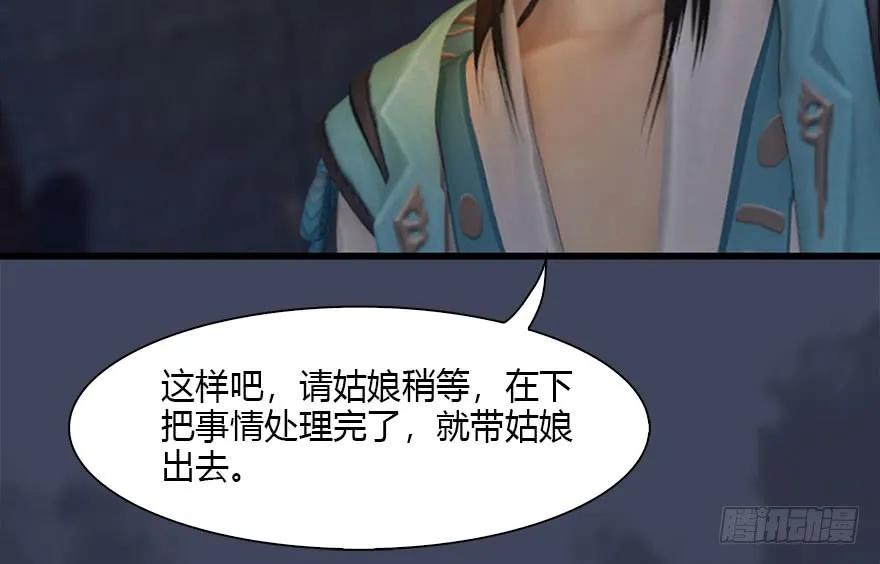 《堕玄师》漫画最新章节102 我迷路了免费下拉式在线观看章节第【28】张图片