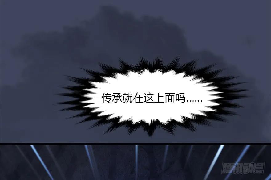 《堕玄师》漫画最新章节102 我迷路了免费下拉式在线观看章节第【38】张图片