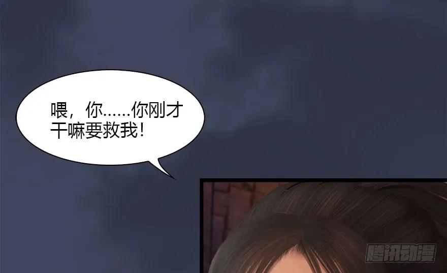 《堕玄师》漫画最新章节102 我迷路了免费下拉式在线观看章节第【50】张图片