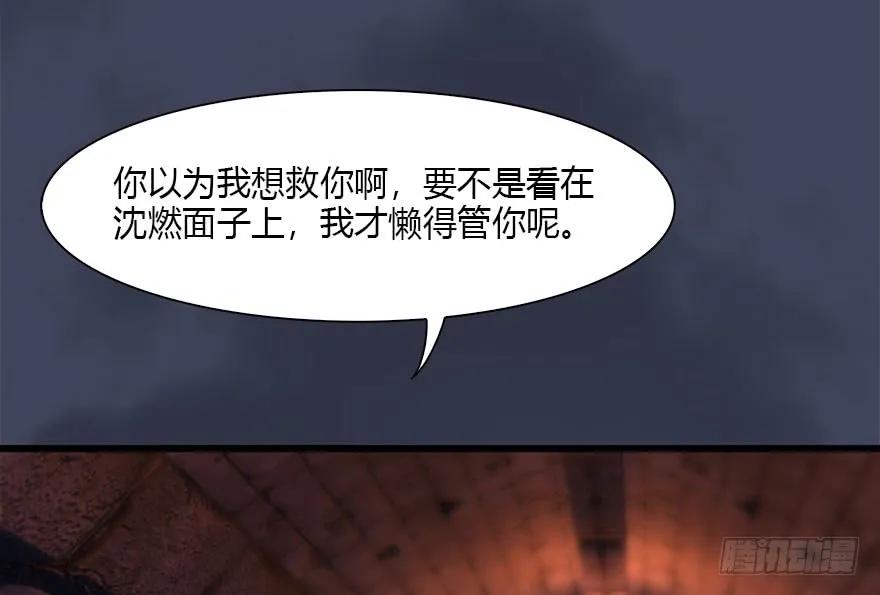 《堕玄师》漫画最新章节102 我迷路了免费下拉式在线观看章节第【52】张图片