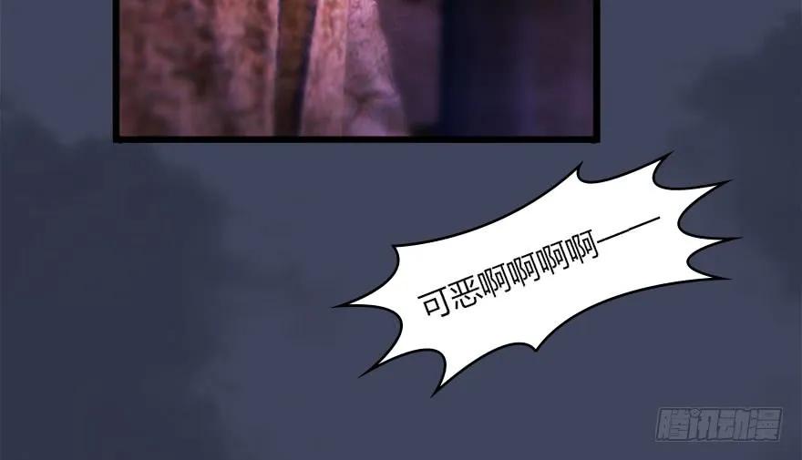 《堕玄师》漫画最新章节102 我迷路了免费下拉式在线观看章节第【56】张图片