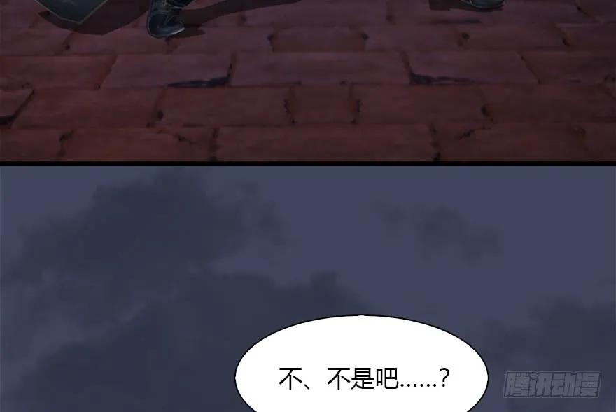 《堕玄师》漫画最新章节102 我迷路了免费下拉式在线观看章节第【59】张图片